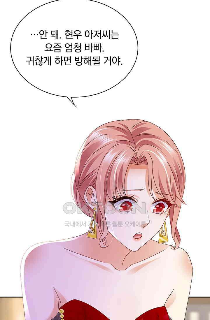 이혼해줄래요? 시즌2 251화 10