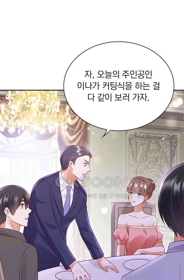 이혼해줄래요? 시즌2 256화 2
