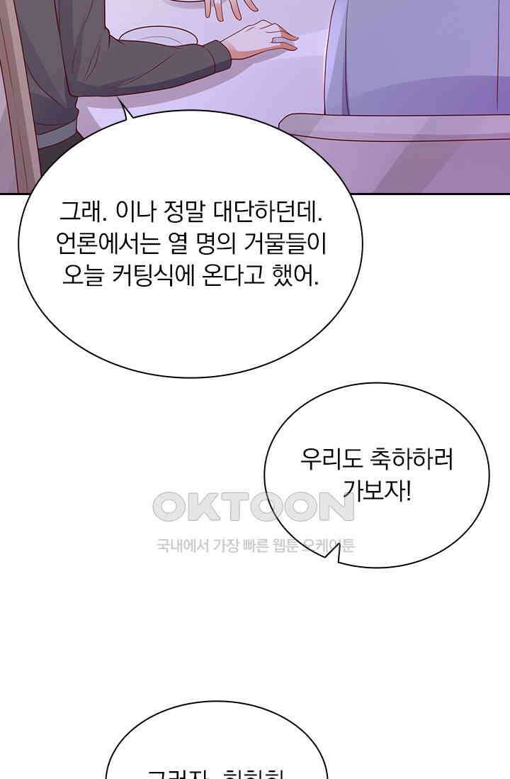 이혼해줄래요? 시즌2 256화 3