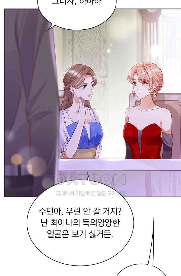 이혼해줄래요? 시즌2 256화 4