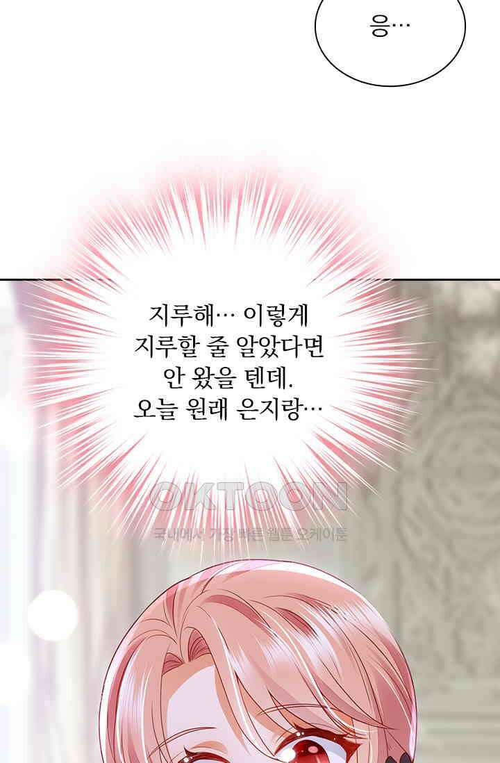 이혼해줄래요? 시즌2 256화 5
