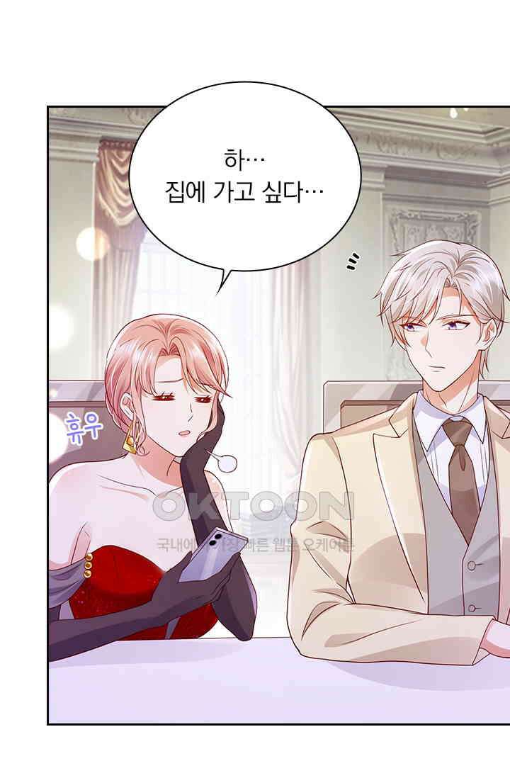 이혼해줄래요? 시즌2 256화 7