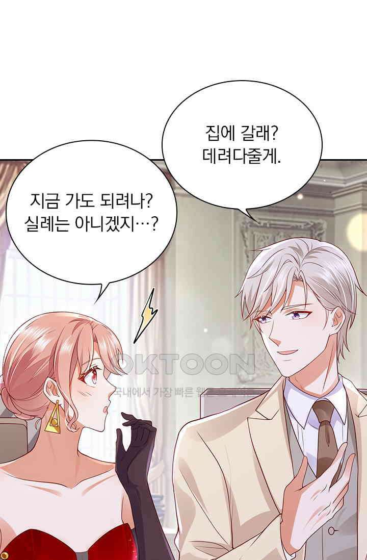 이혼해줄래요? 시즌2 256화 8