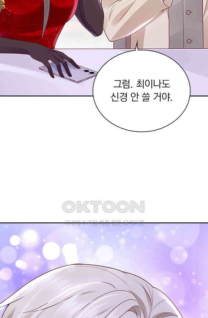 이혼해줄래요? 시즌2 256화 9