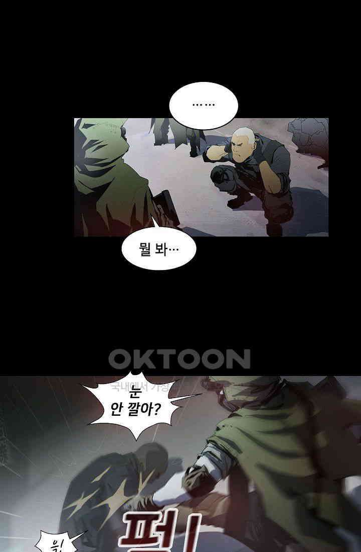 생존자들 85화 1
