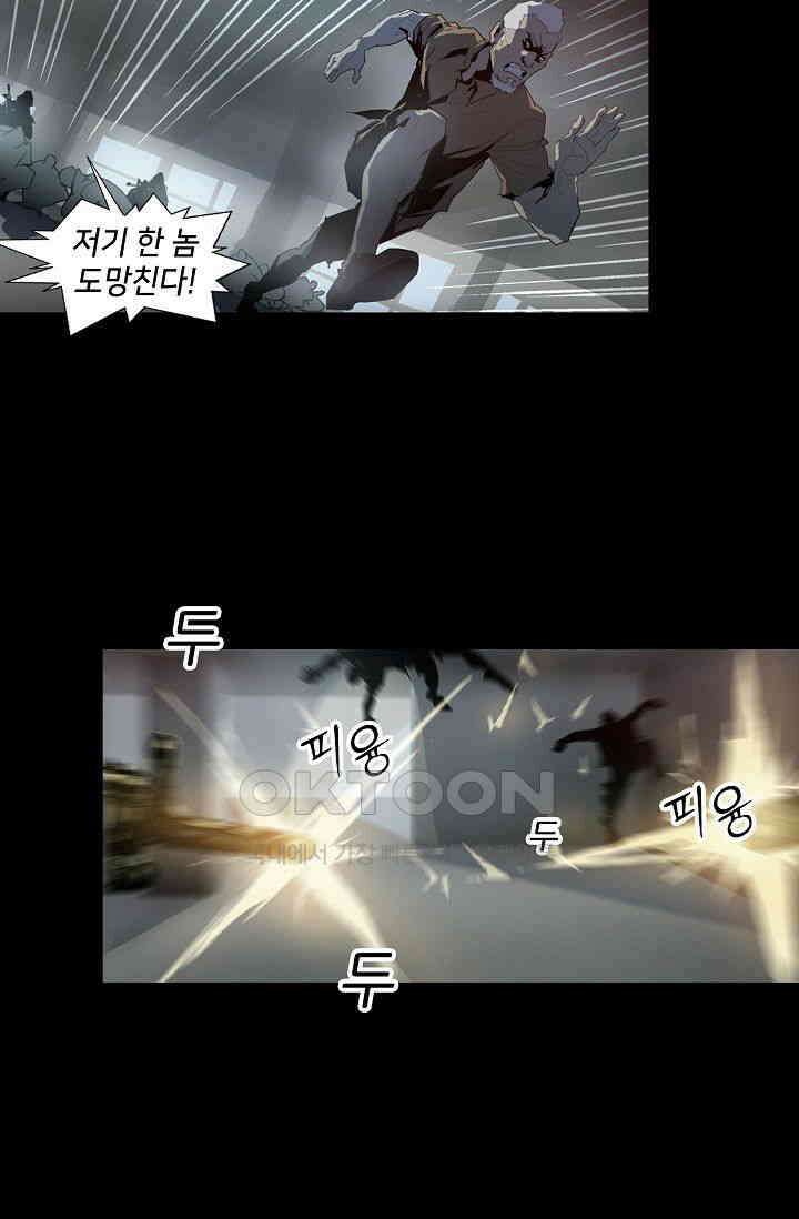 생존자들 85화 3