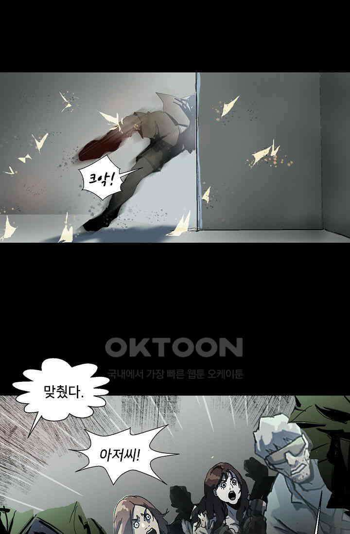 생존자들 85화 4