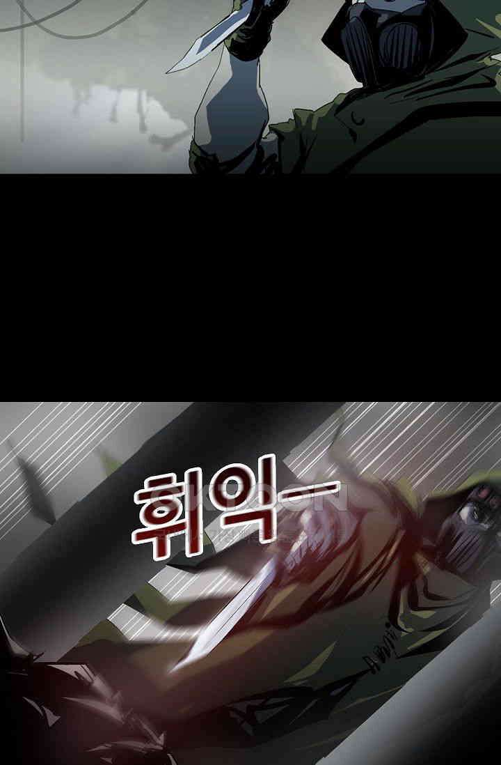 생존자들 85화 11