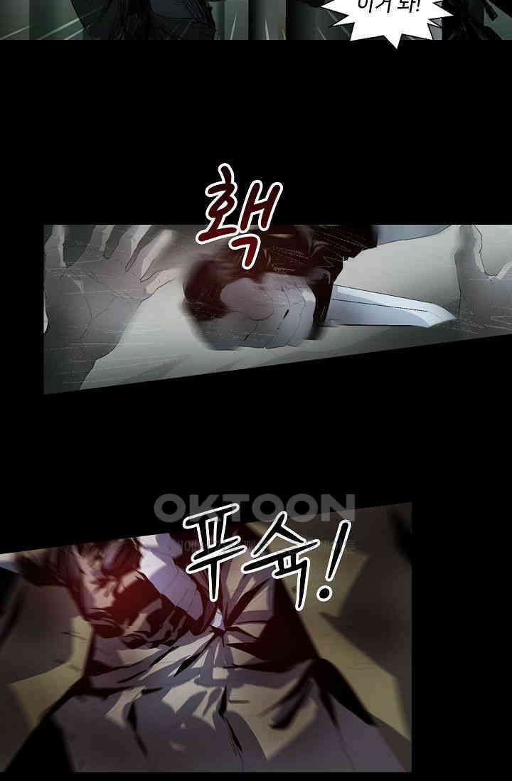 생존자들 85화 13