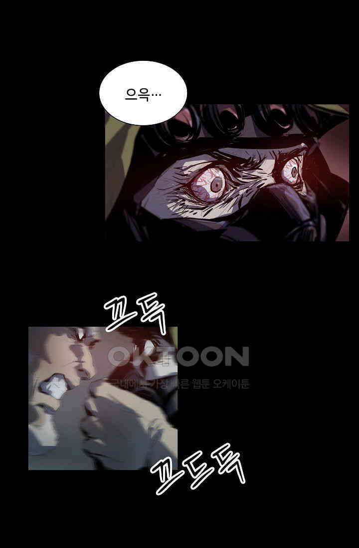 생존자들 85화 14