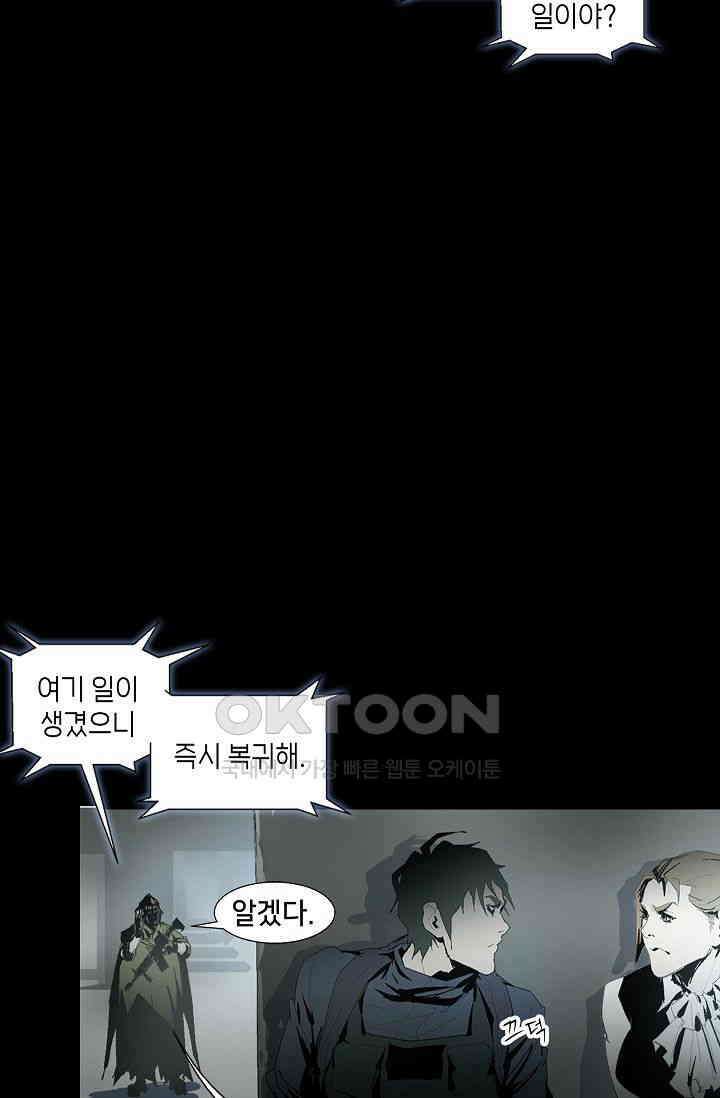 생존자들 85화 16