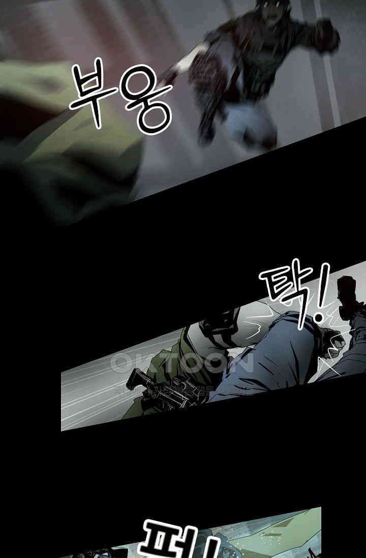 생존자들 85화 19