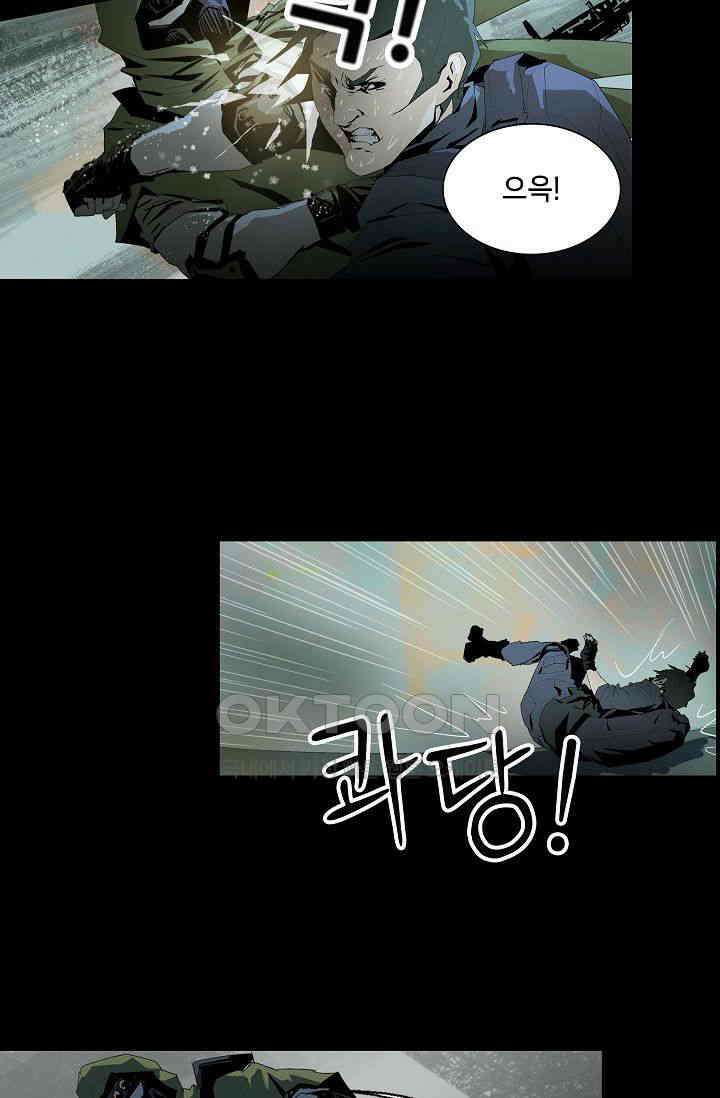 생존자들 85화 20