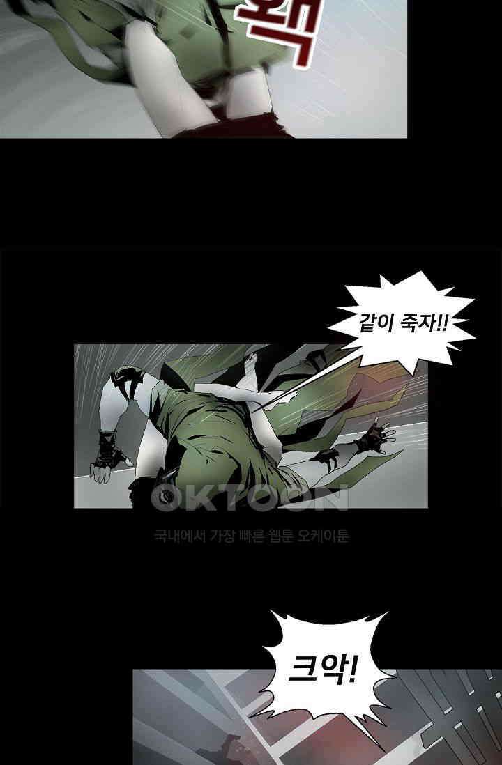 생존자들 85화 22