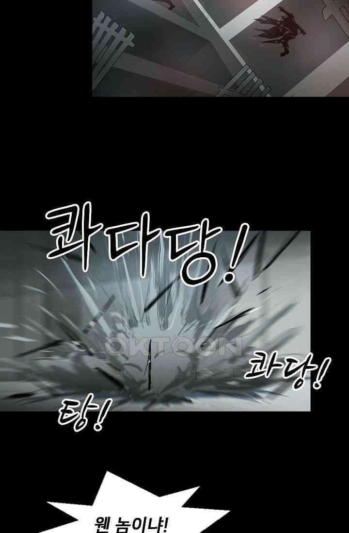 생존자들 85화 23
