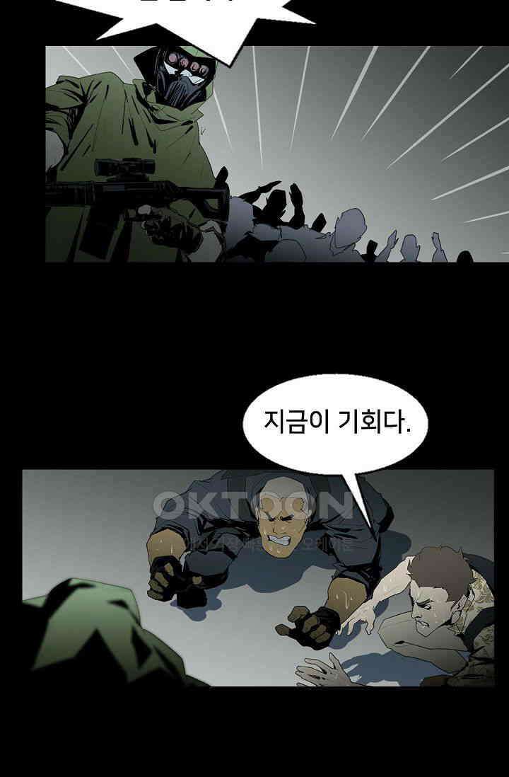생존자들 85화 24