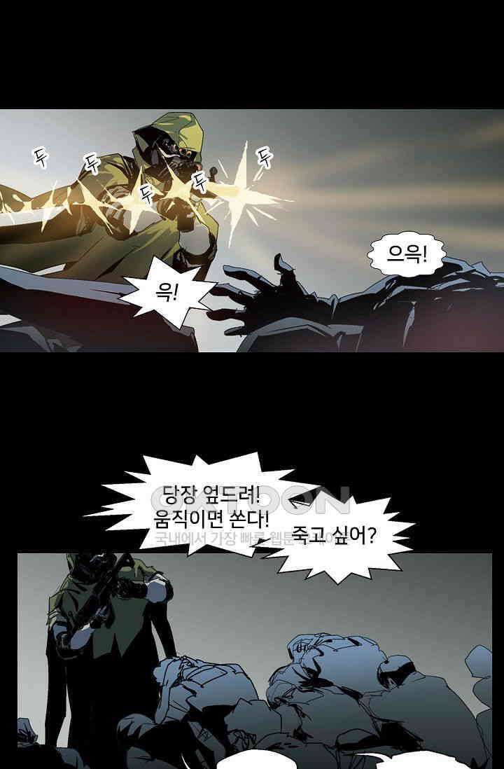 생존자들 85화 25