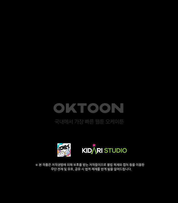 생존자들 85화 30