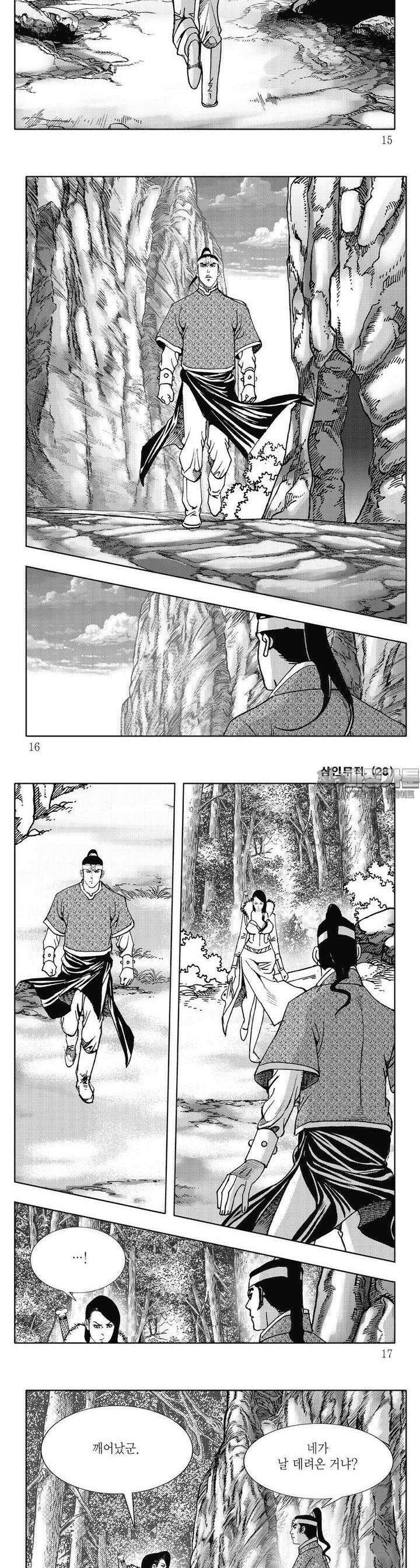 삼인무적 28권 4