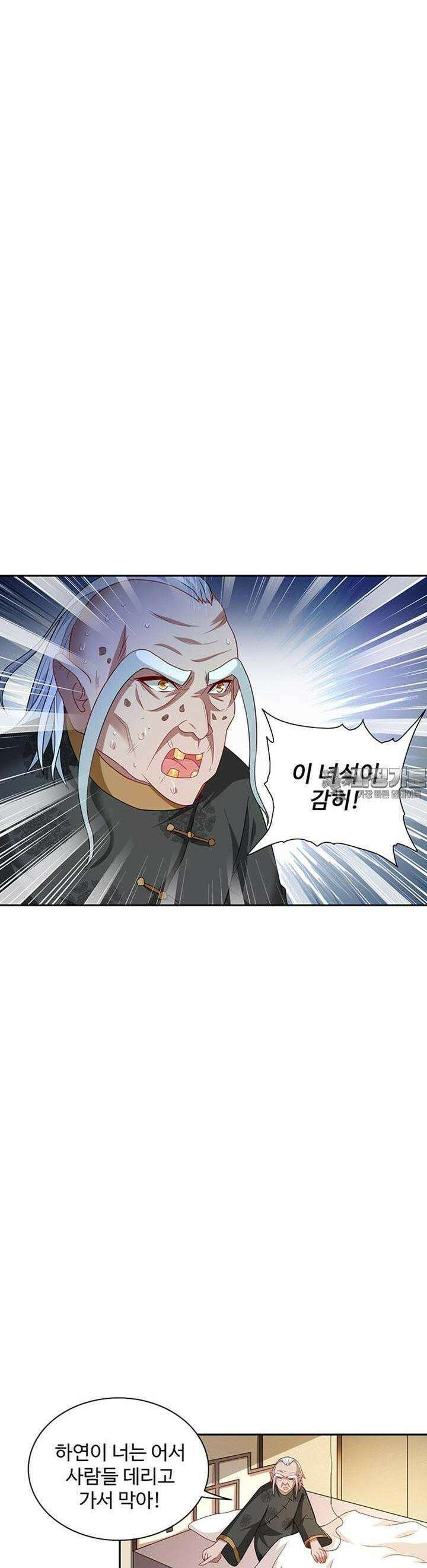 강시도령 90화 2