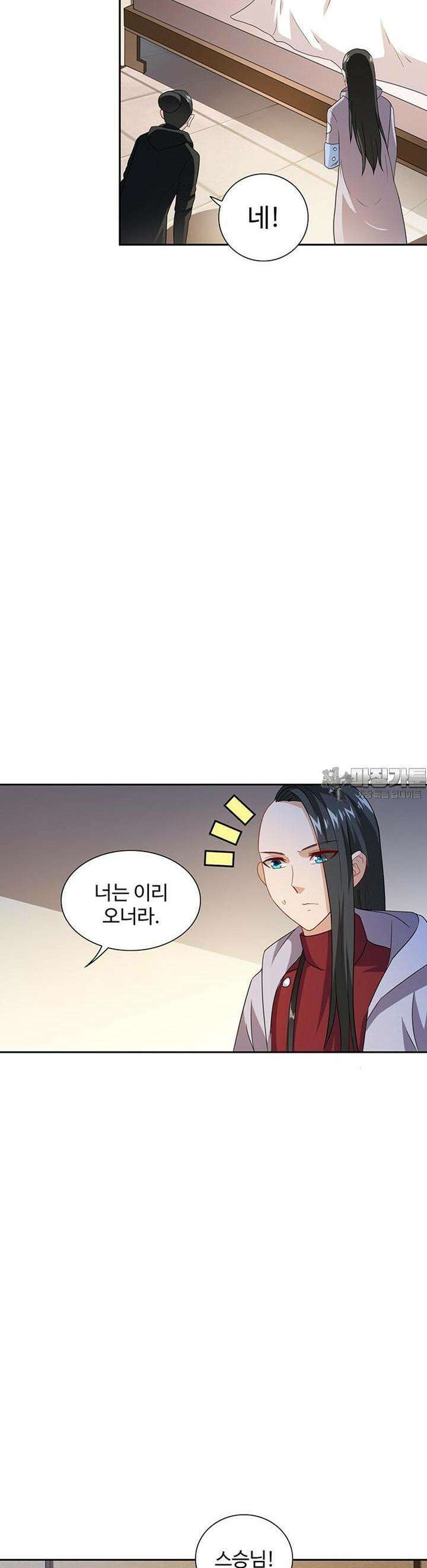 강시도령 90화 3
