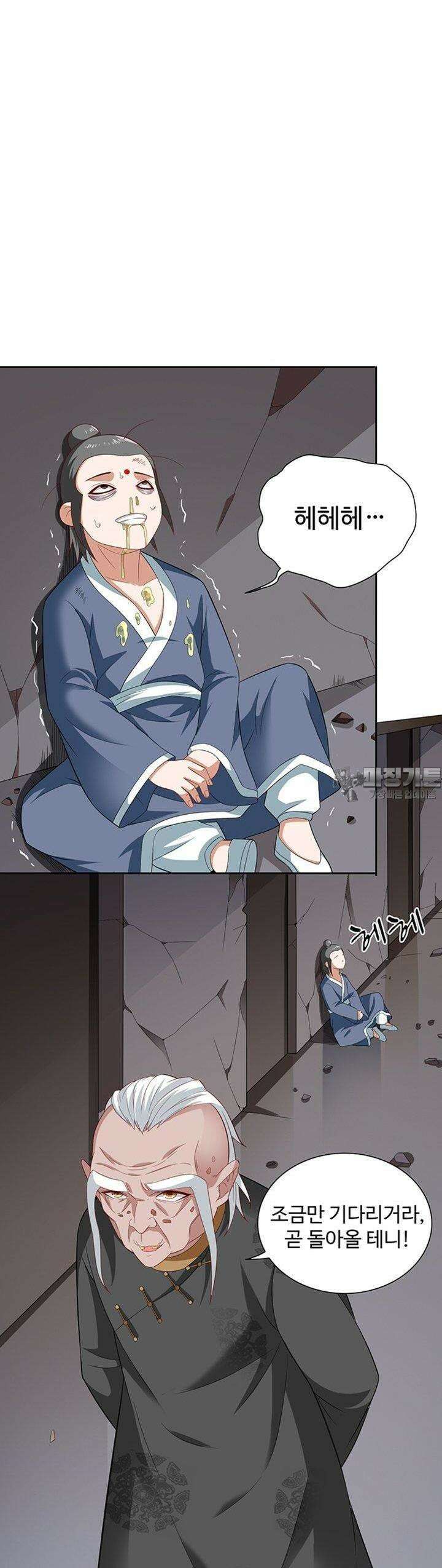 강시도령 101화 2