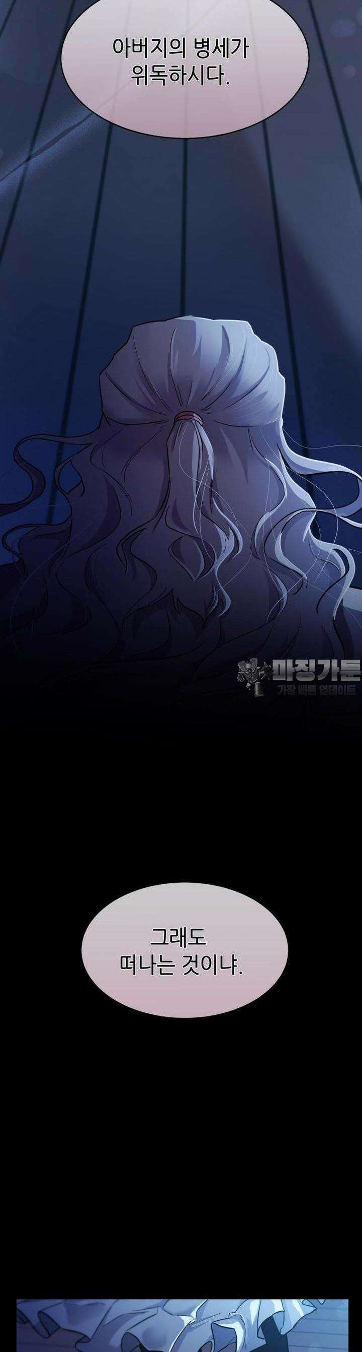 심봤다 2화 2