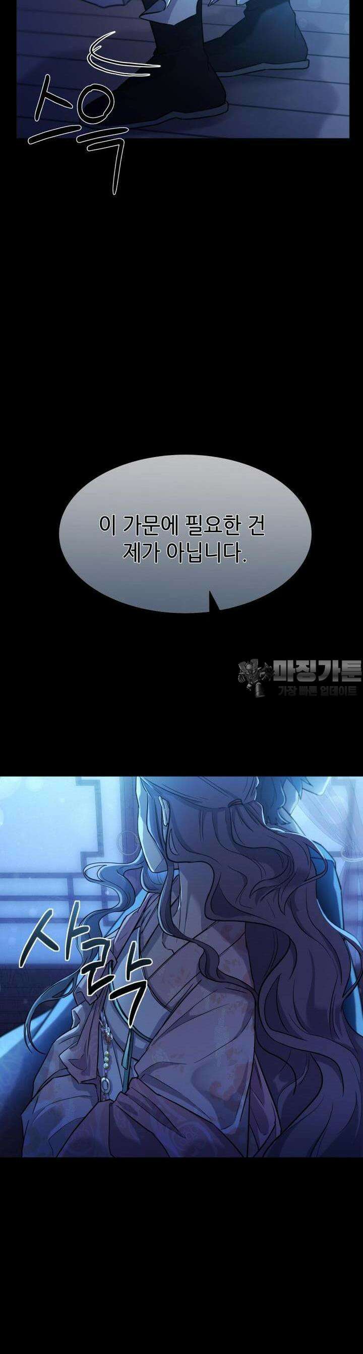 심봤다 2화 3