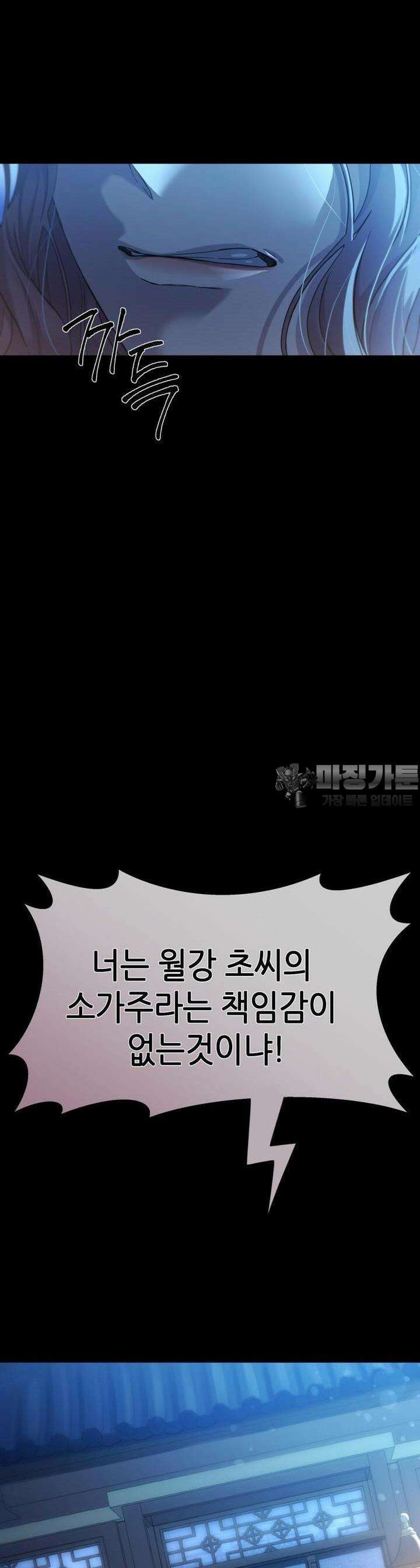 심봤다 2화 4