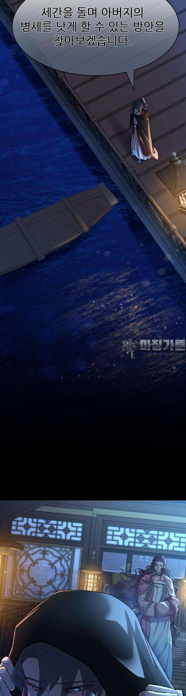 심봤다 2화 6