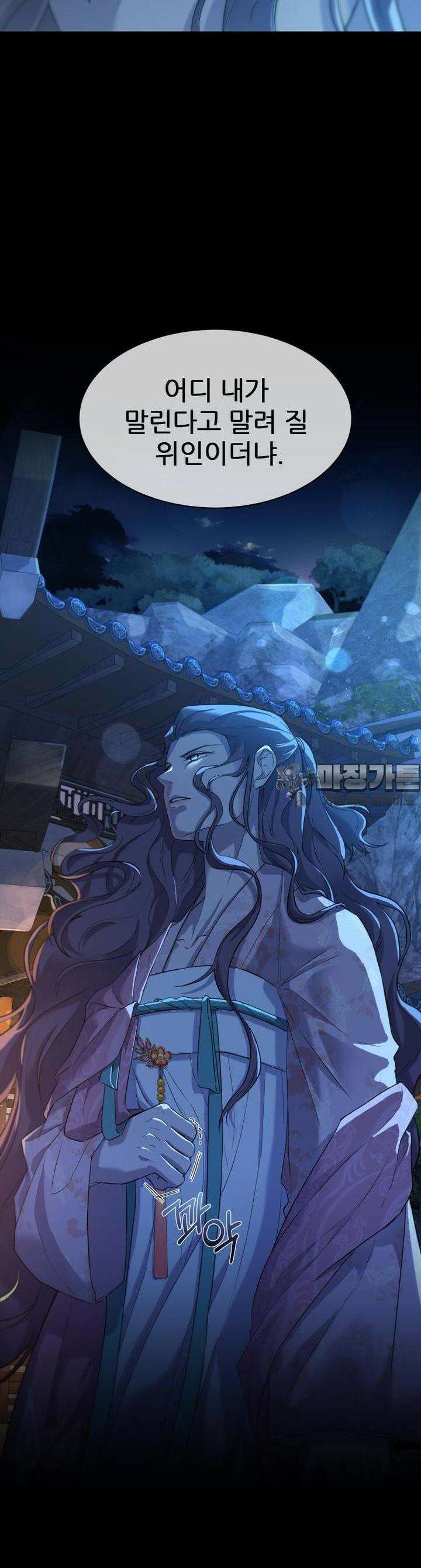 심봤다 2화 10