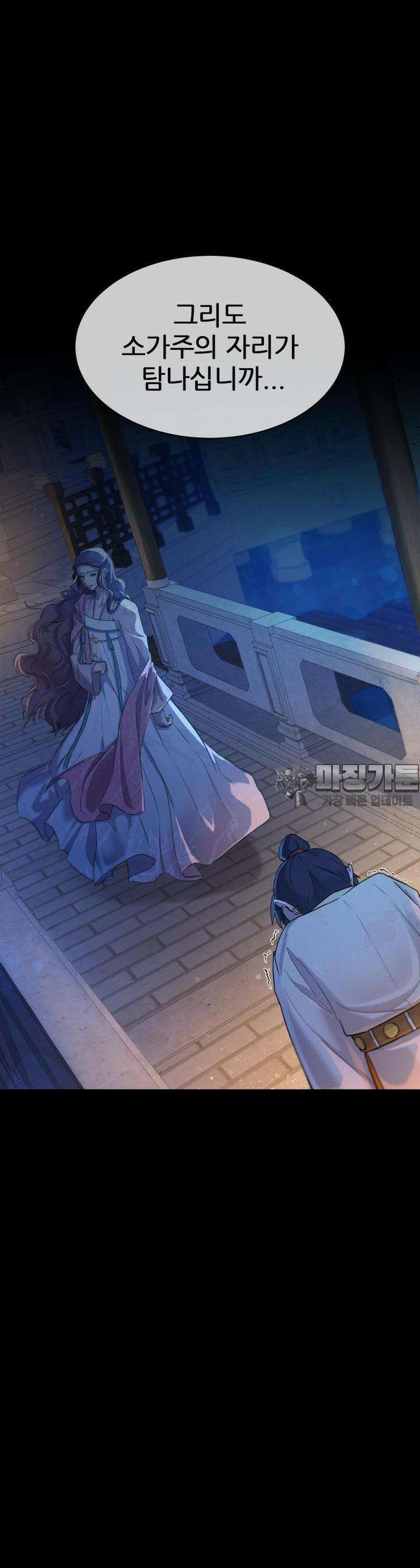 심봤다 2화 11