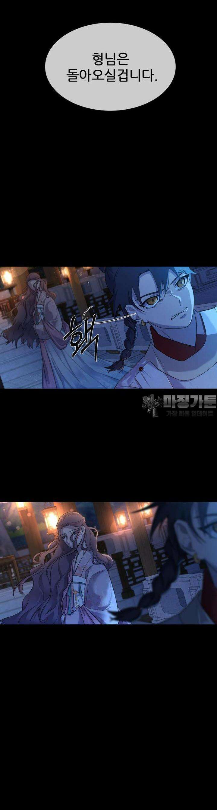 심봤다 2화 12