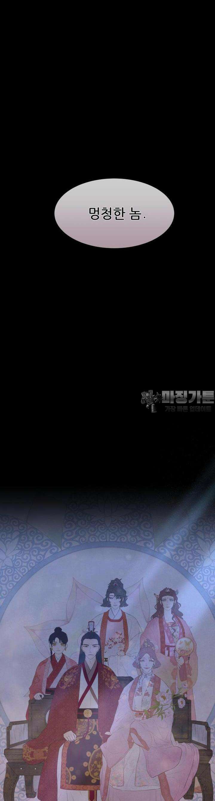 심봤다 2화 13