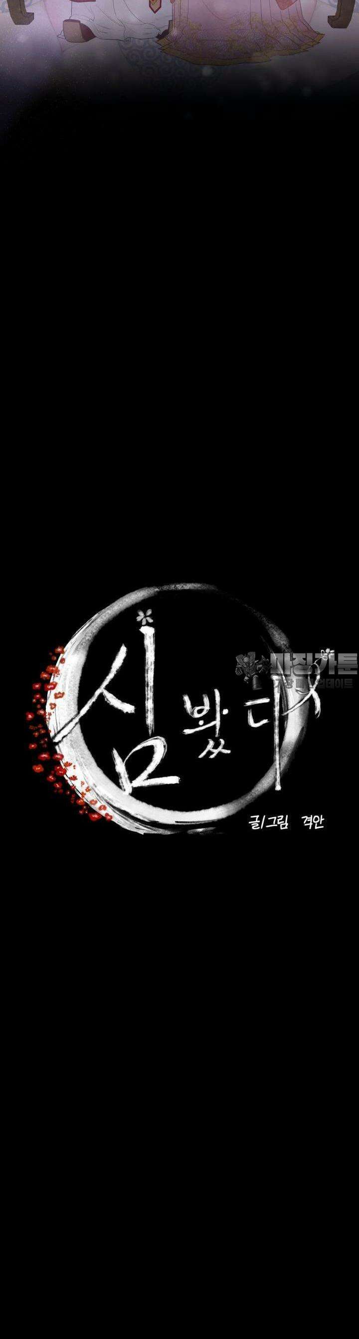 심봤다 2화 14