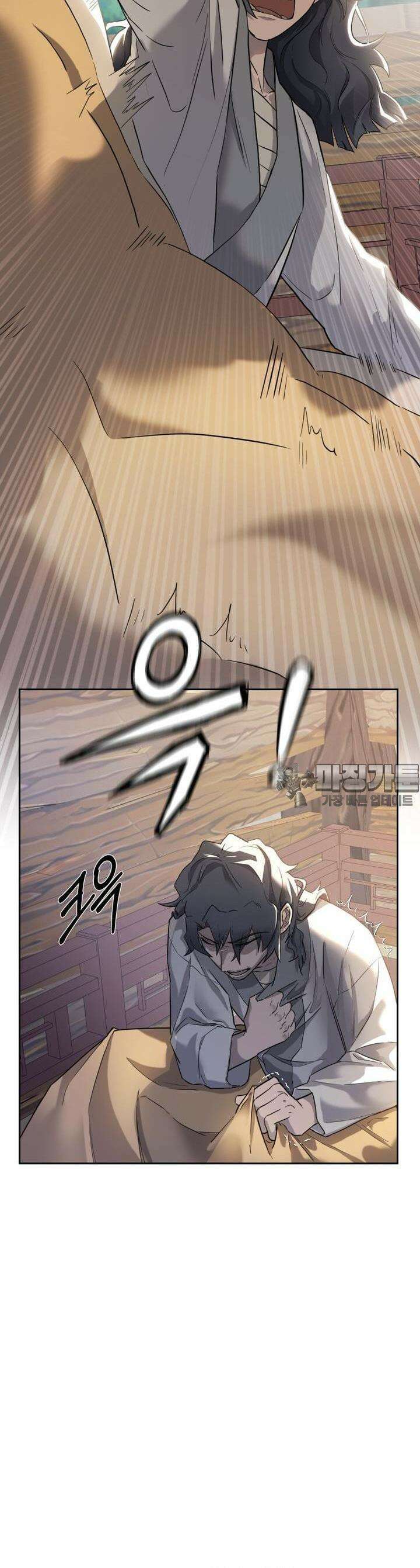 심봤다 2화 18