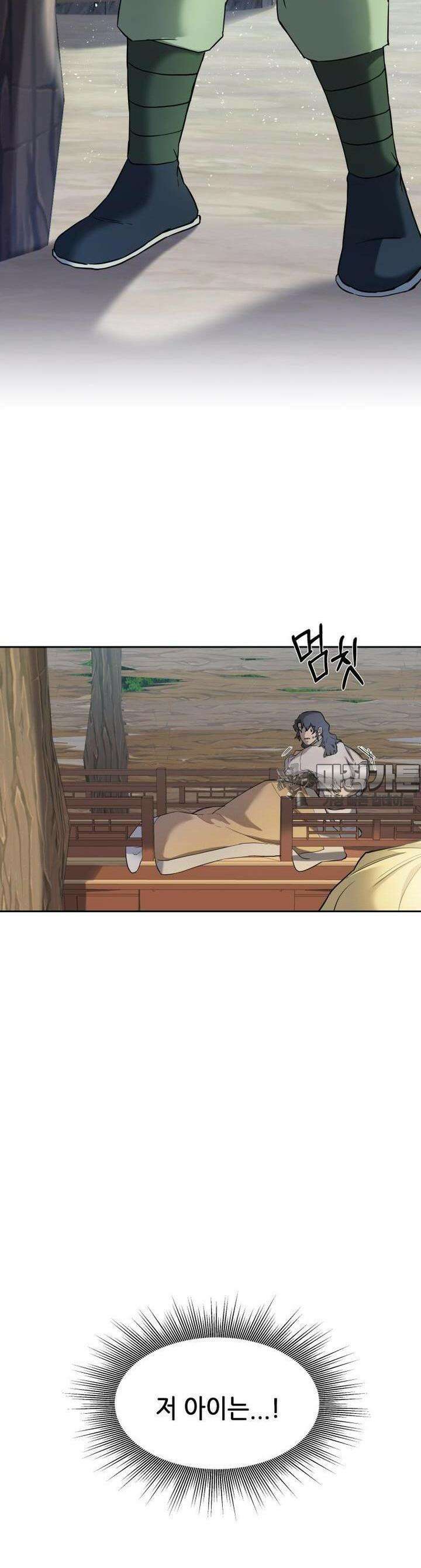 심봤다 2화 23
