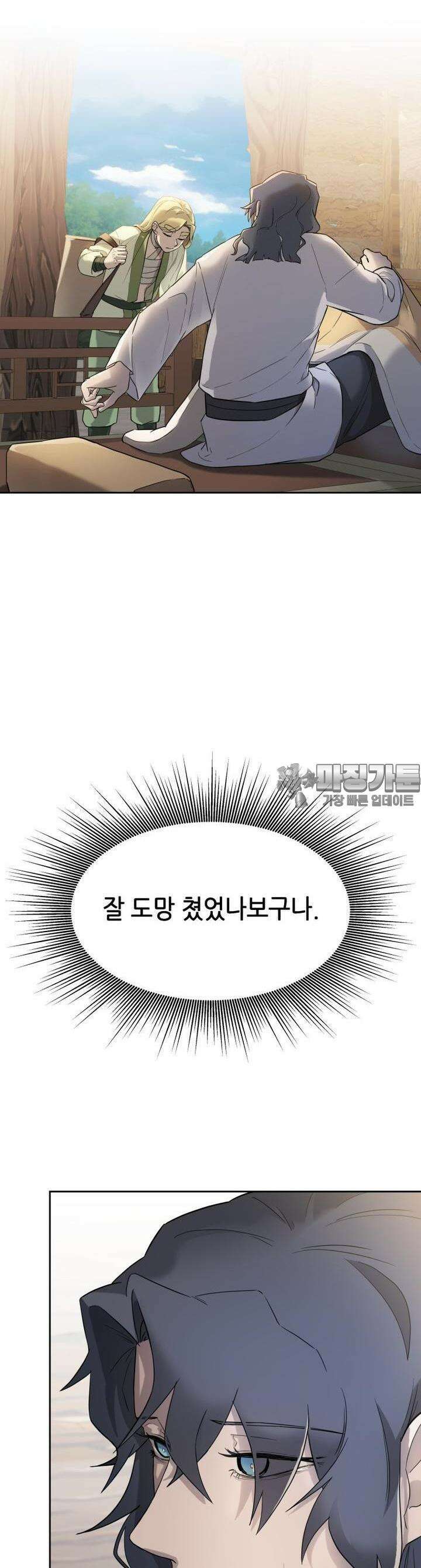 심봤다 2화 24