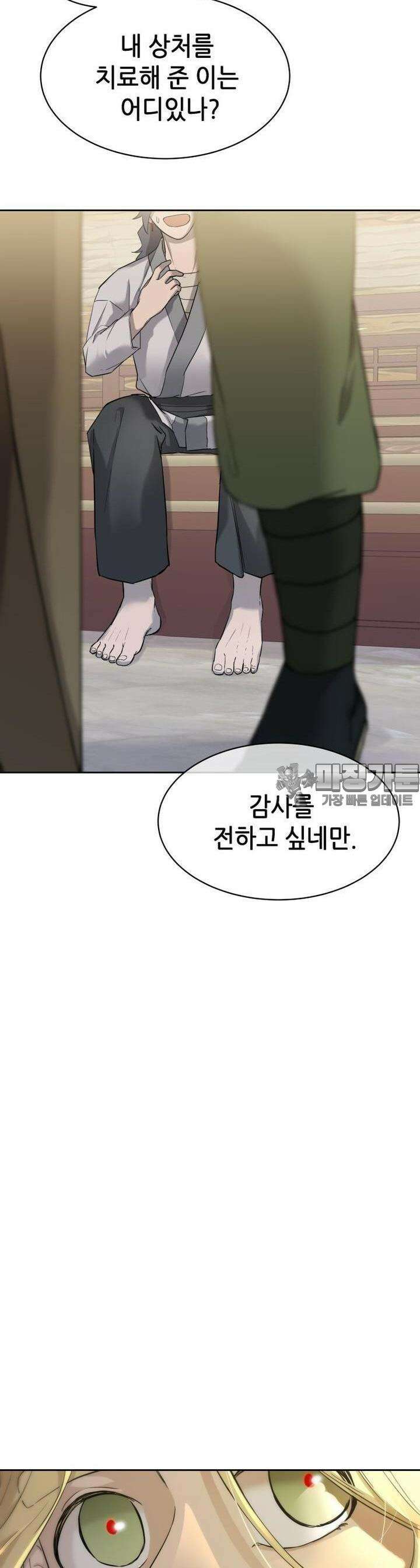 심봤다 2화 27