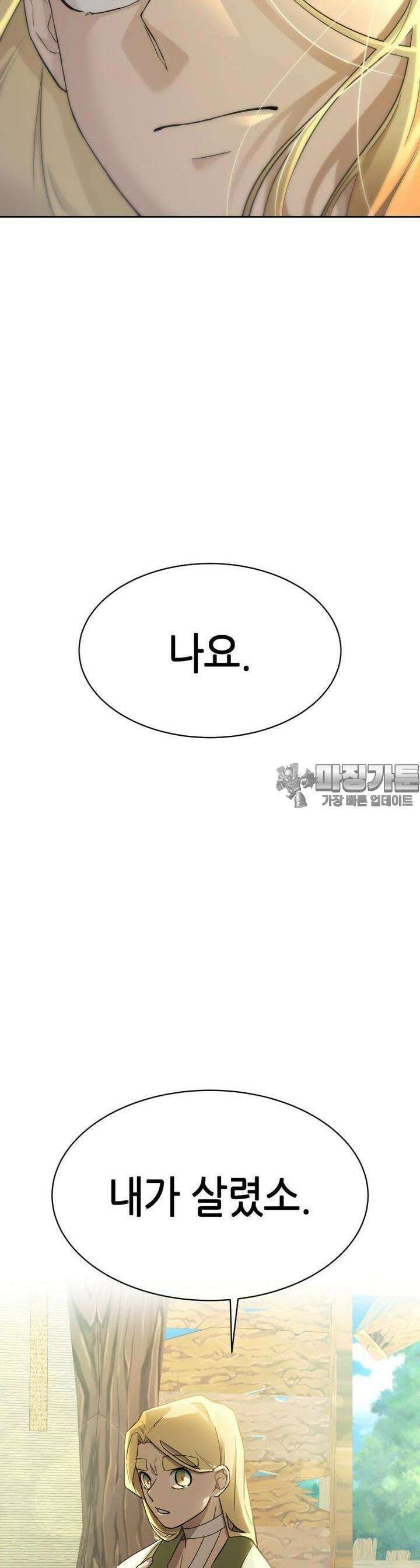 심봤다 2화 28