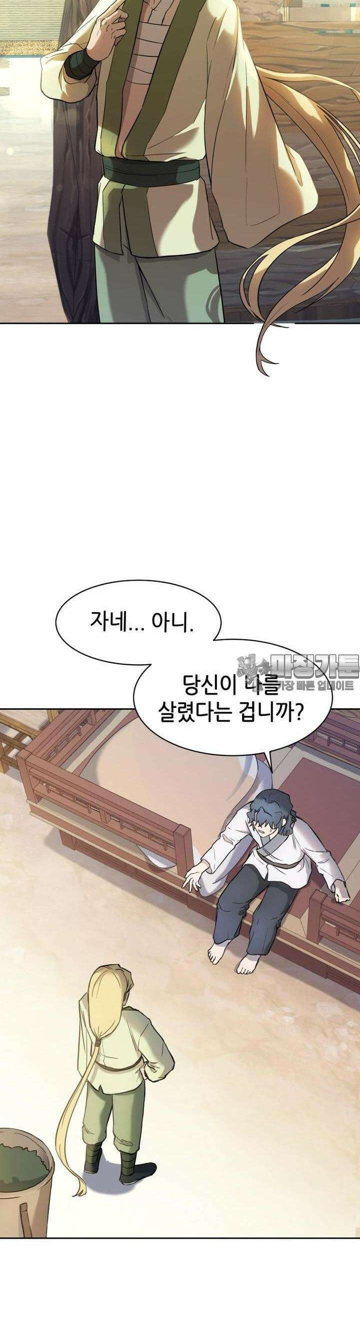 심봤다 2화 29