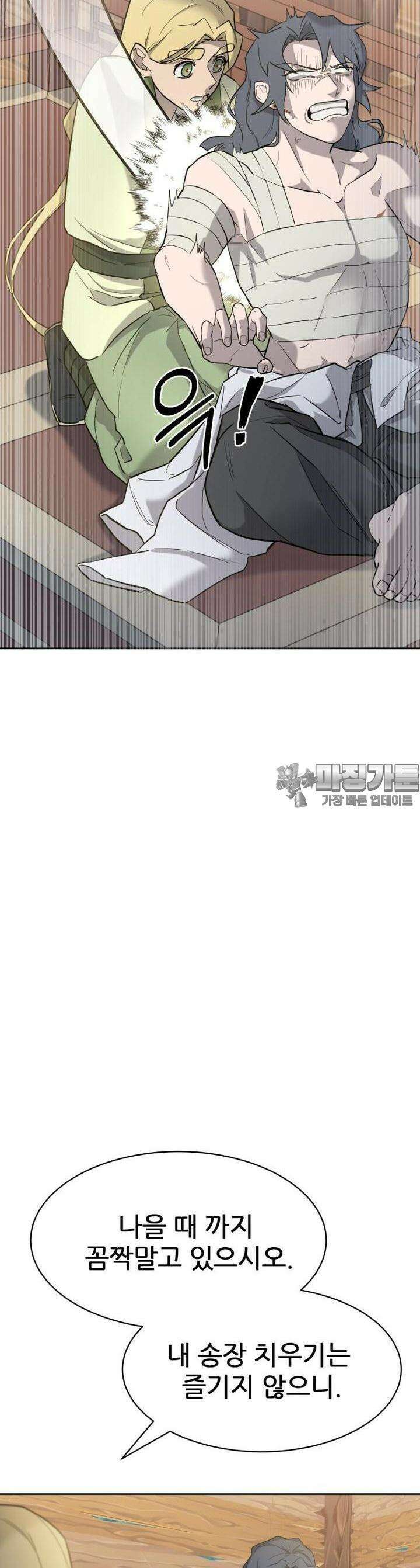 심봤다 2화 34