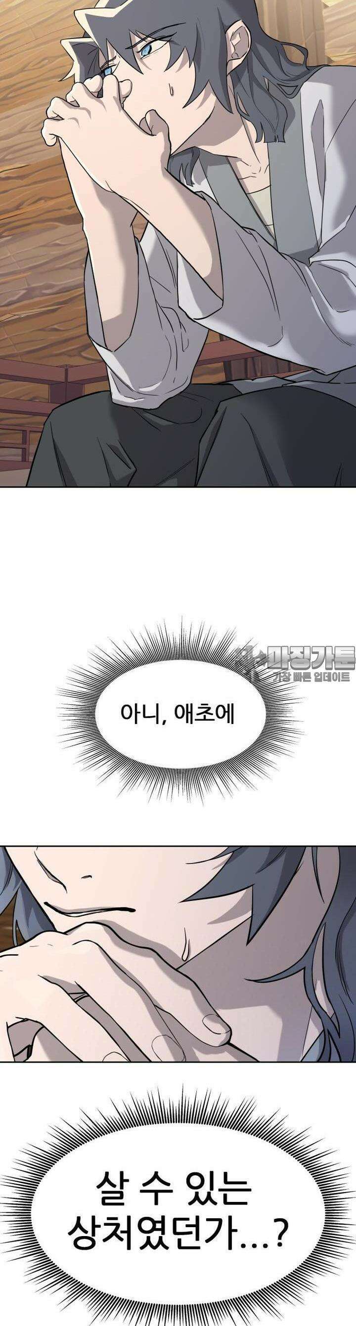 심봤다 2화 37