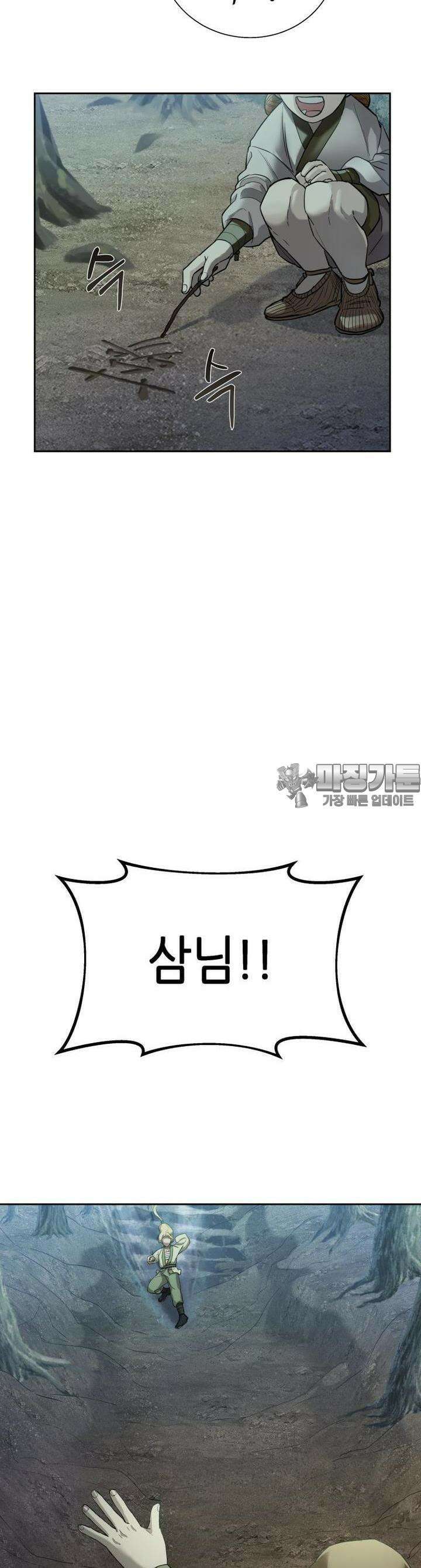 심봤다 2화 43