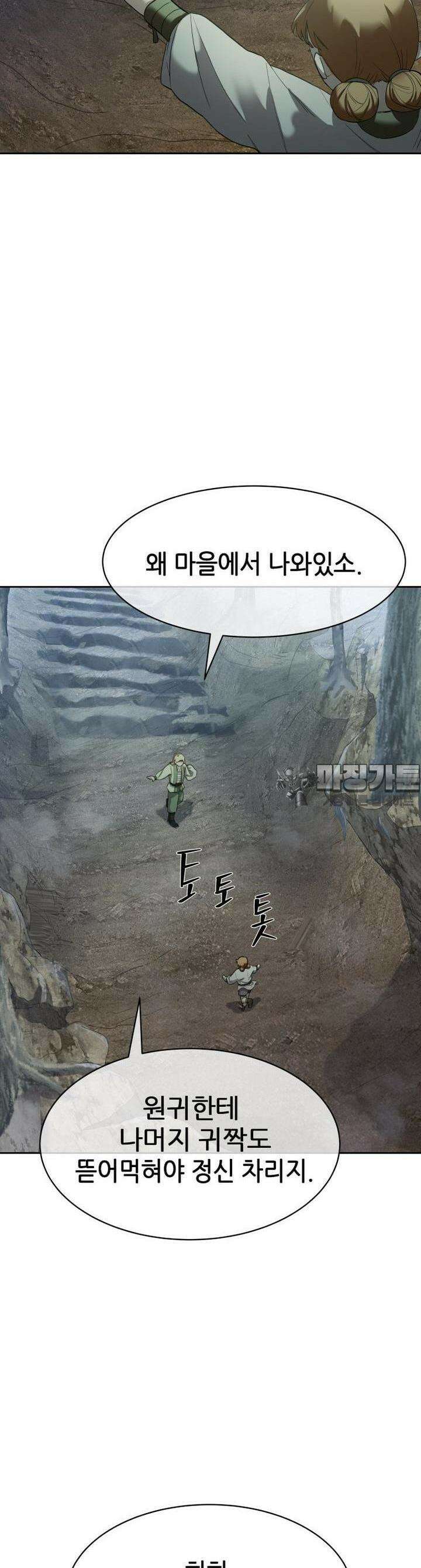 심봤다 2화 44