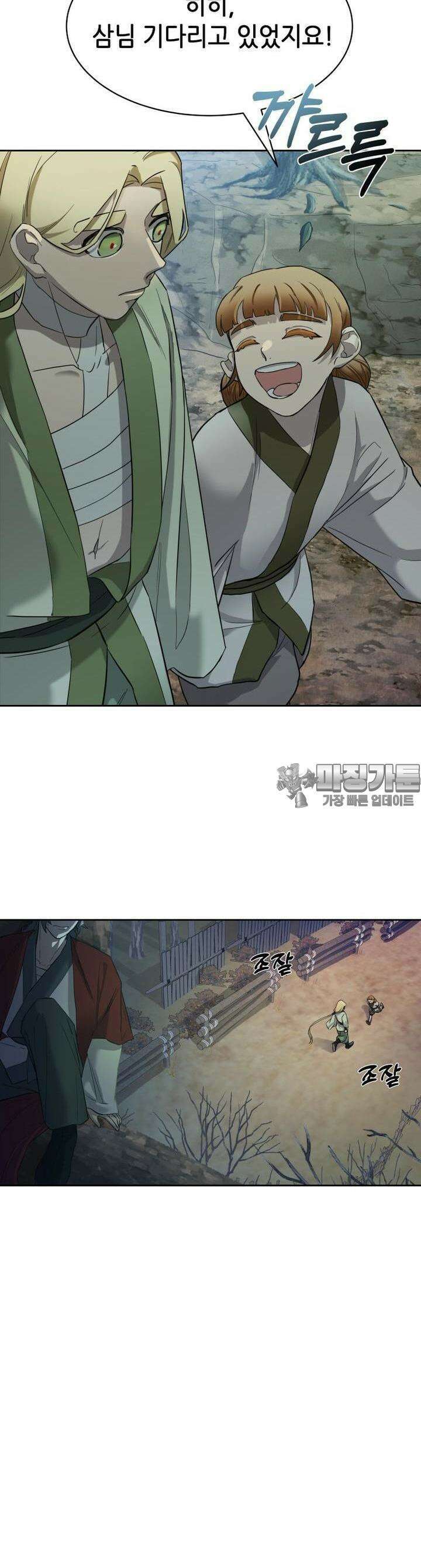 심봤다 2화 45