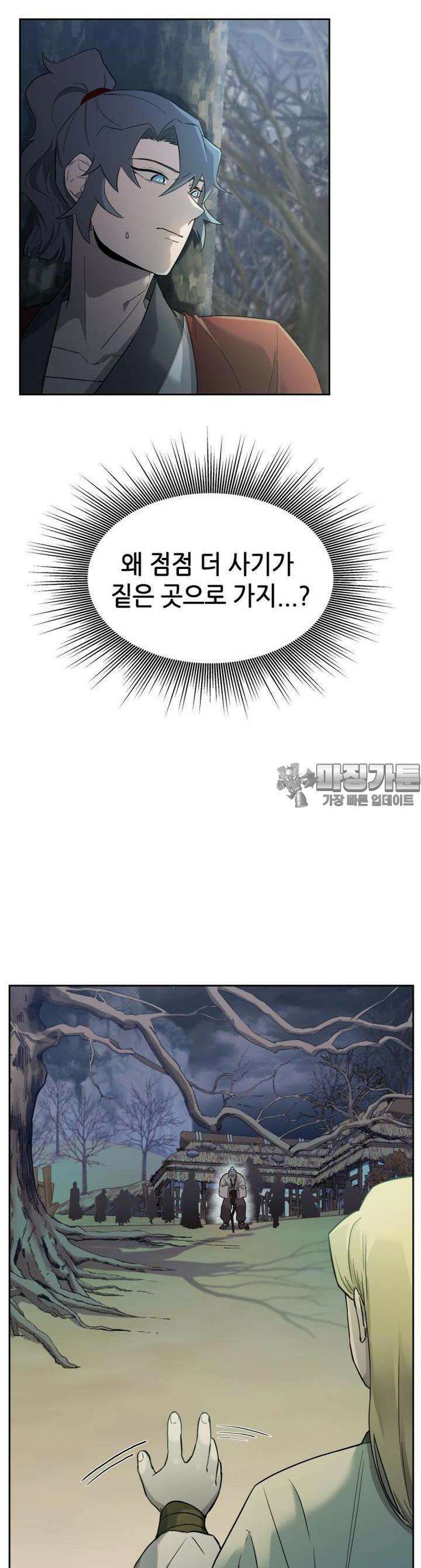 심봤다 2화 46