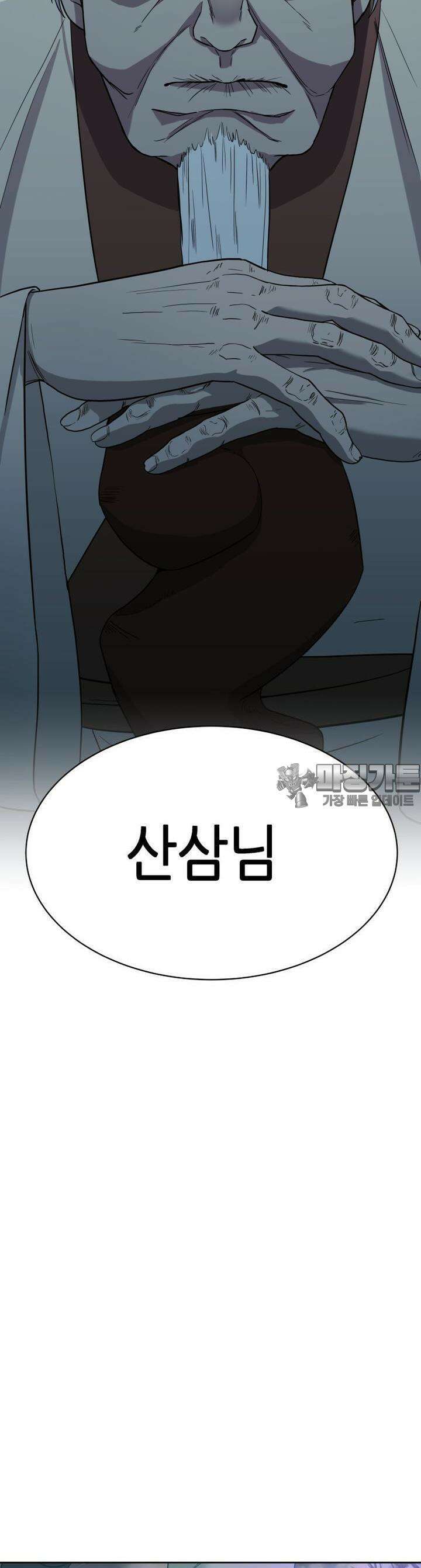 심봤다 2화 49