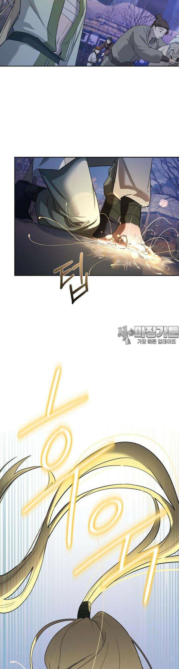 심봤다 2화 53
