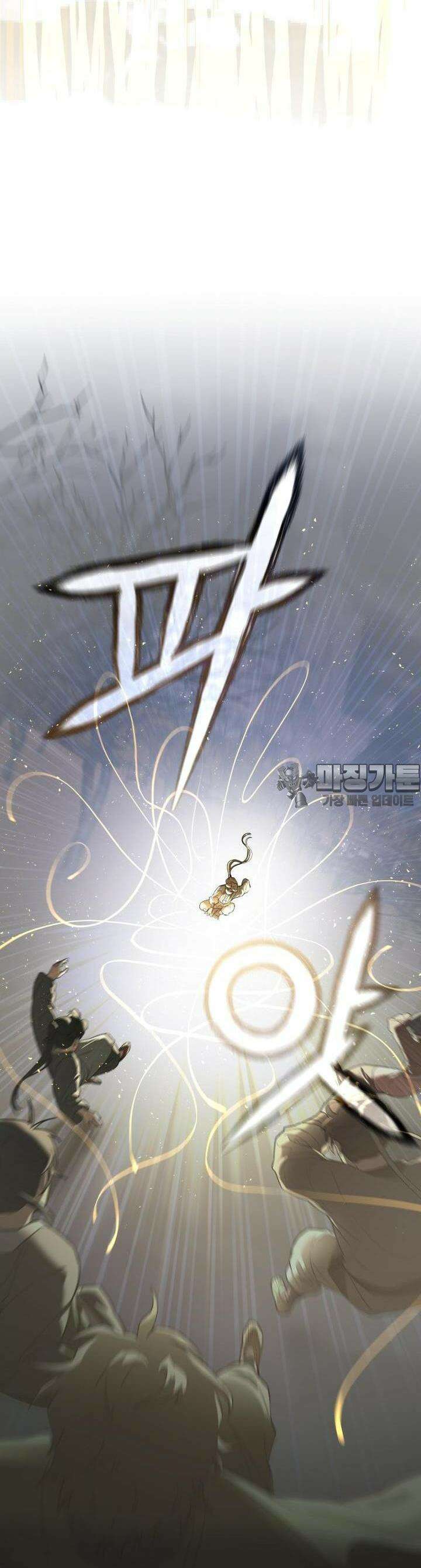 심봤다 2화 55